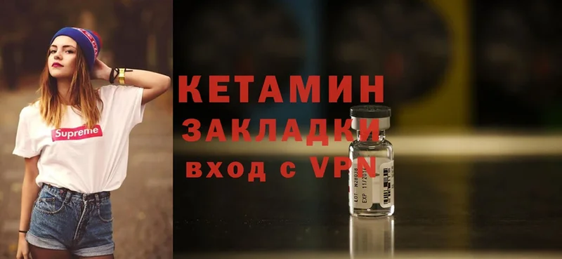 Кетамин ketamine  Заволжск 